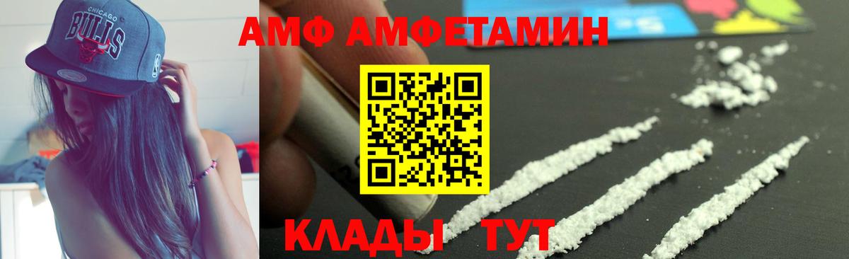  зеркало  Амфетамин  Вход с VPN  АМФЕТАМИН Premium  Советск 