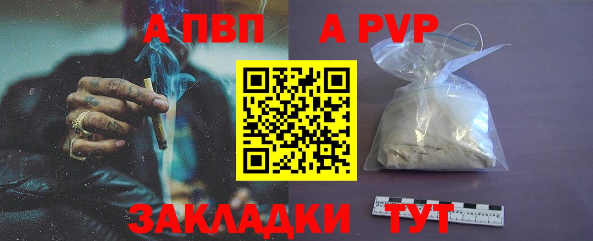 А ПВП мука Советск