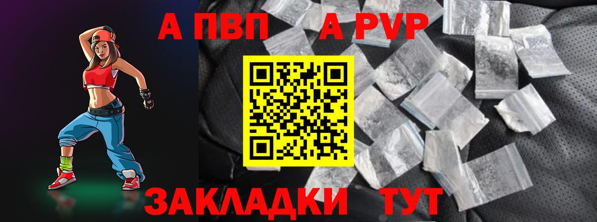 A-PVP крисы CK  Alpha PVP  Вход с VPN  А ПВП крисы CK  Советск  Альфа ПВП Crystall 