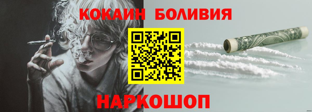КОКАИН VHQ Советск