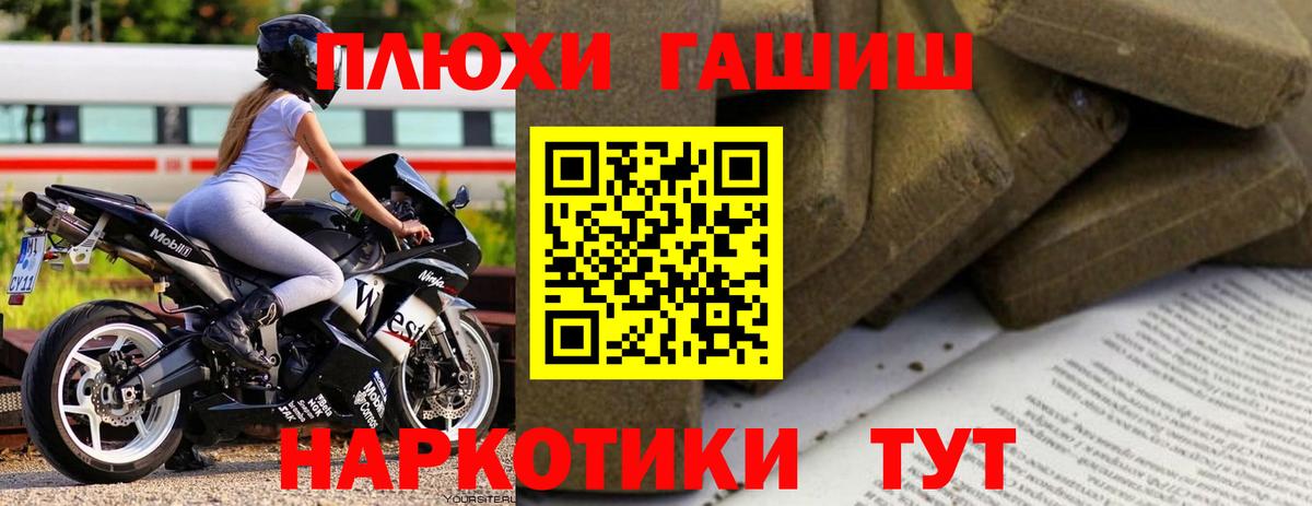 Советск  ГАШ  Гашиш хэш  Вход с VPN  ГАШ индика сатива 