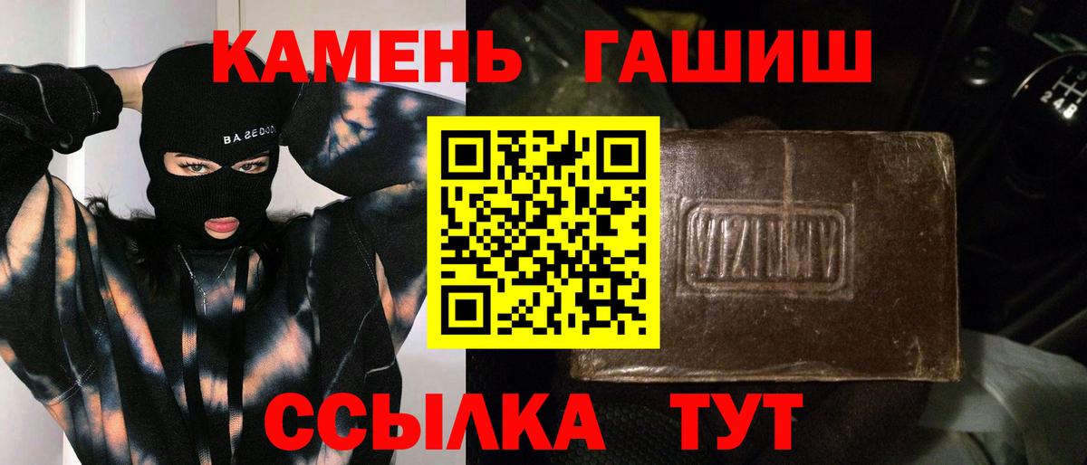 ГАШИШ Ice-O-Lator Советск