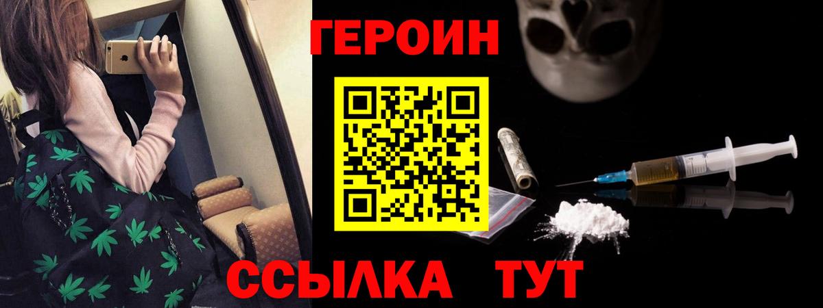 Героин гречка  Героин  Советск  Вход с VPN 