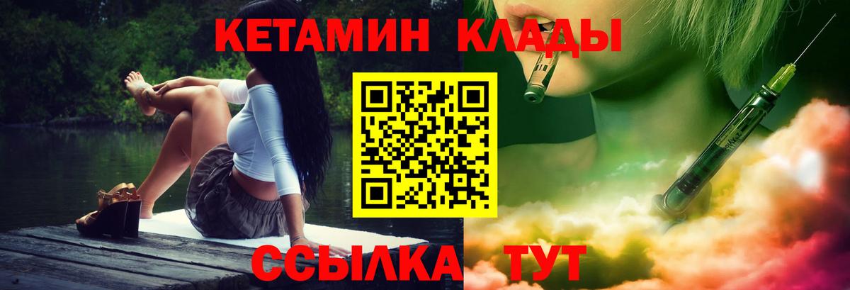 Советск  Кетамин VHQ  Вход с VPN 