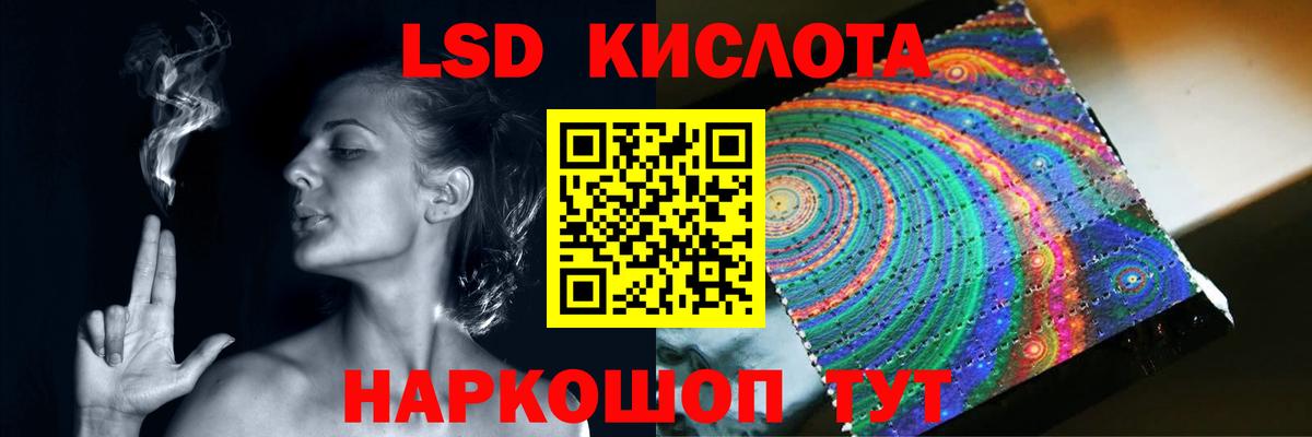 Лсд 25 экстази  LSD-25 экстази ecstasy  Вход с VPN  LSD-25 экстази кислота  Советск 