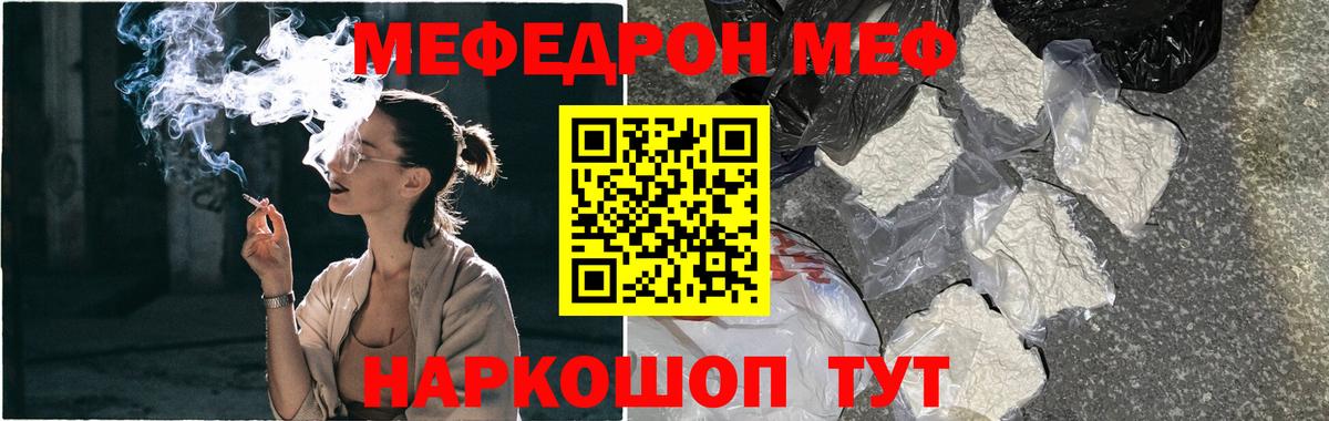 Советск  МЯУ-МЯУ VHQ  даркнет сайт  Мефедрон кристаллы  Вход с VPN 