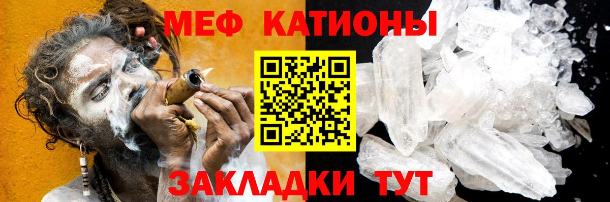 МЕФ мука Советск