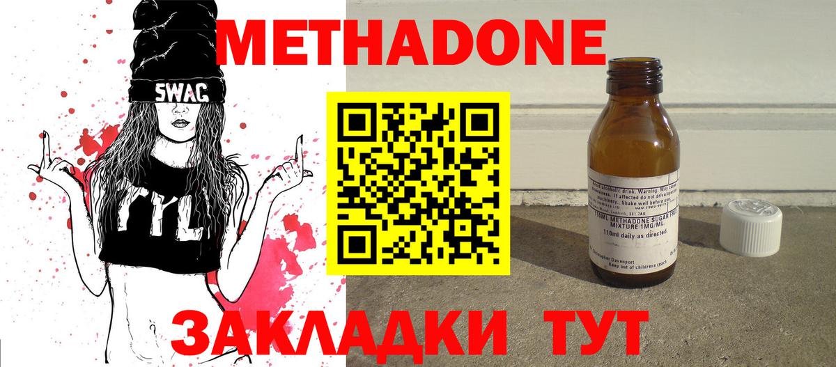 Советск  МЕТАДОН VHQ  Вход с VPN  МЕТАДОН белоснежный 