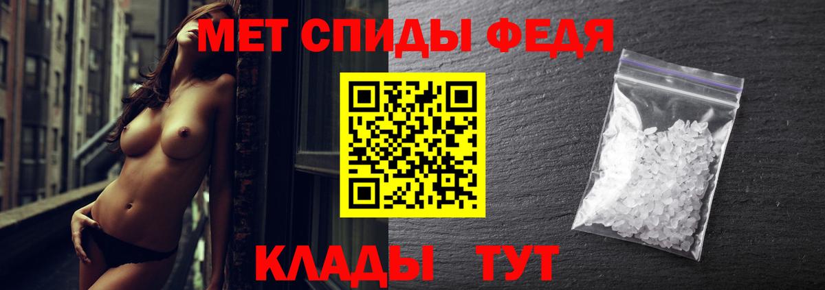 Советск  Первитин Methamphetamine  Первитин  Вход с VPN 
