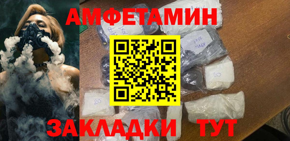 Первитин винт Советск