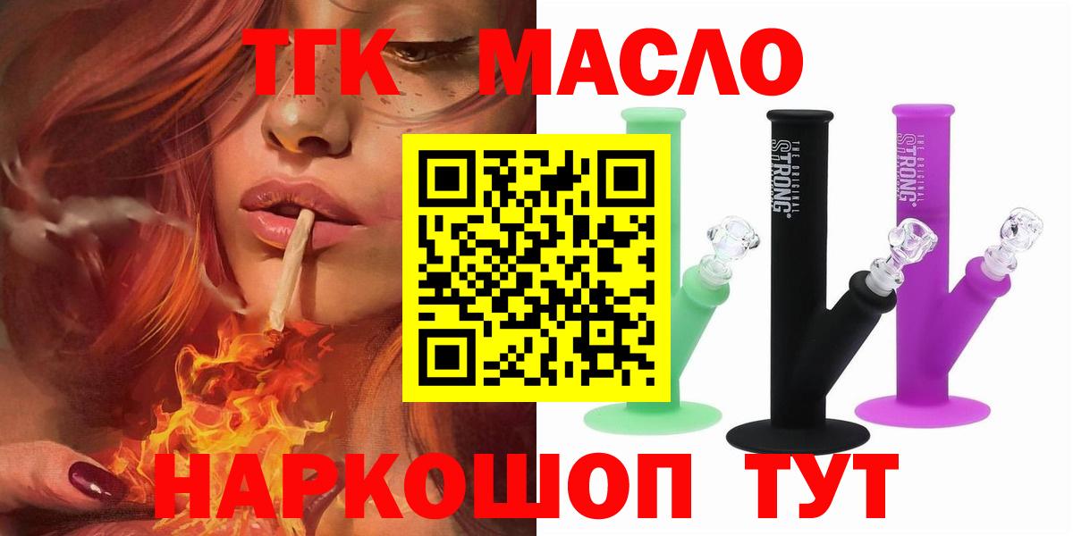 Дистиллят ТГК гашишное масло Советск