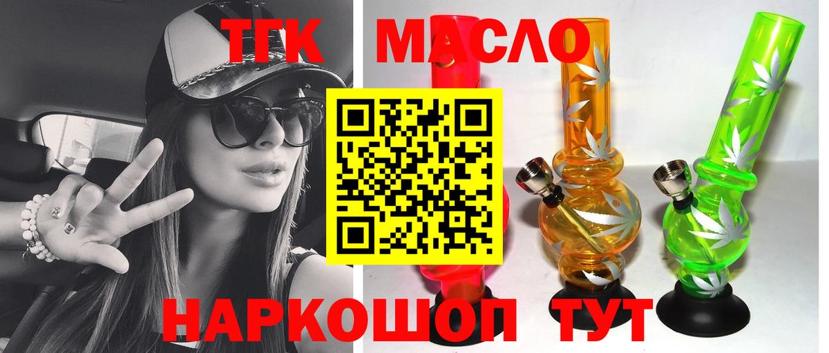 Советск  Дистиллят ТГК вейп  Вход с VPN 