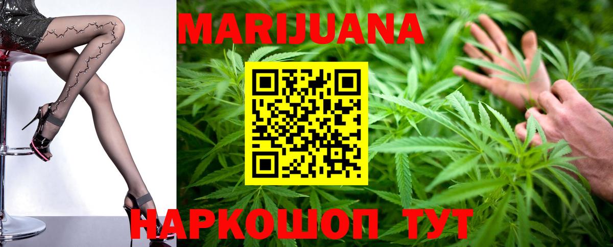 Каннабис тримм Советск